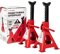 Подставка тренога опорная Arnezi 2т (2шт) регулируемая высота подхвата 268-418мм R7003027