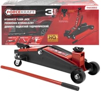 Домкрат подкатной гидравлический Forcekraft 3 т, с фиксацией, h min 192 мм, h max 533 мм FK-TH23003(65259)
