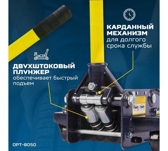 Подкатной гидравлический домкрат Optimus г/п 3,0 т высота 80-515 мм OPT-8050