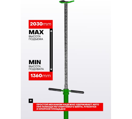 Подставка ремонтная механическая Rockforce винтовая 750кг RF-TRF40753(62312)