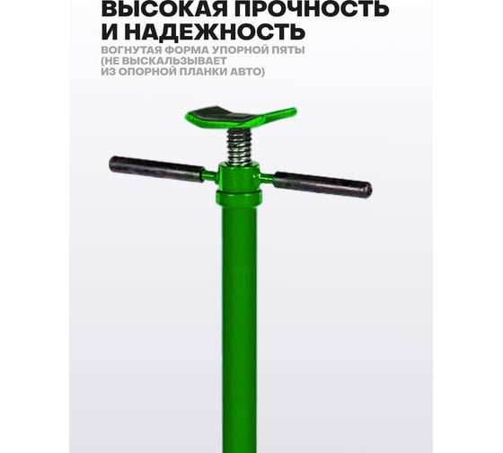 Подставка ремонтная механическая Rockforce винтовая 750кг RF-TRF40753(62312)