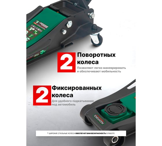 Домкрат подкатной гидравлический Rockforce 5т (h min 96мм, h max 595мм),вес 49,50 RF-T815011L(65574)