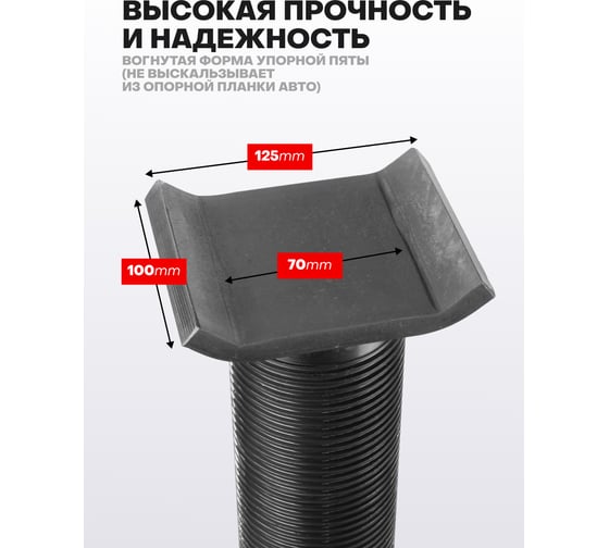 Домкрат-подставка ремонтная механическая винтовая Rockforce 20т RF-TZ200012-GS(62532)