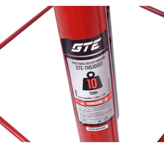 Подставка страховочная GTE 10т (h min-736мм, h max-1212мм) 2шт /1 GTE-TH510003