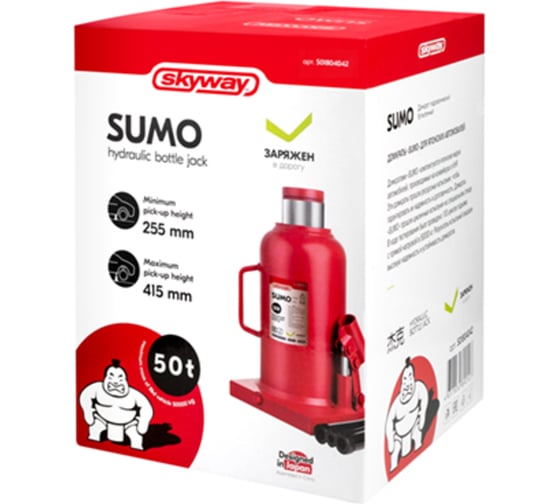 Домкрат гидравлический бутылочный SKYWAY SUMO 50т h 255-415мм в коробке S01804042