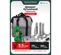 Домкрат бутылочный гидравлический Rockforce 5,5т RF-T90604DX(62597)