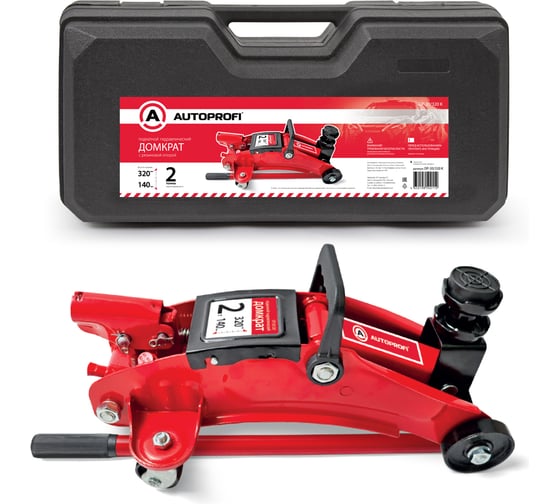 Домкрат подкатной гидравлический AUTOPROFI 2 тонны, высота подъема: 140 - 320 мм., резиновая опора, кейс DP-20/320 K 1