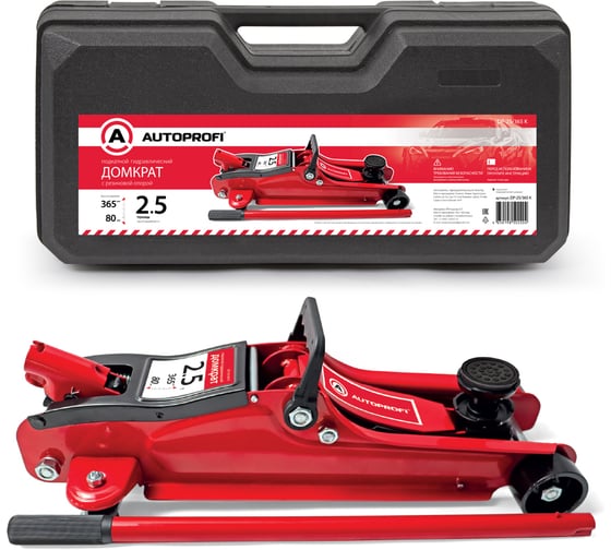 Домкрат подкатной гидравлический AUTOPROFI 2,5 тонны, высота подъема: 80 - 365 мм, резиновая опора, кейс DP-25/365 К 1