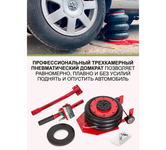Домкрат Rockforce подкатной пневматический 3т, h=135-420мм, D-270мм RF-YHQD-3WT-270A NEW/3,5/(51124)