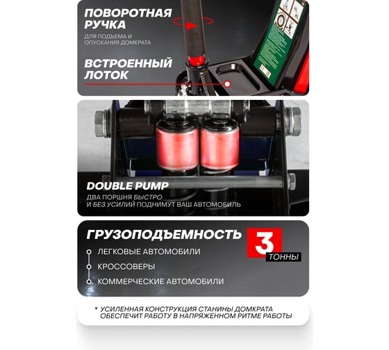 Гидравлический усиленный низкопрофильный домкрат ROCKFORCE 3 т, h max-510 мм RF-T830018(DS)(47959)