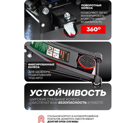 Гидравлический усиленный низкопрофильный домкрат ROCKFORCE 3 т, h max-510 мм RF-T830018(DS)(47959)