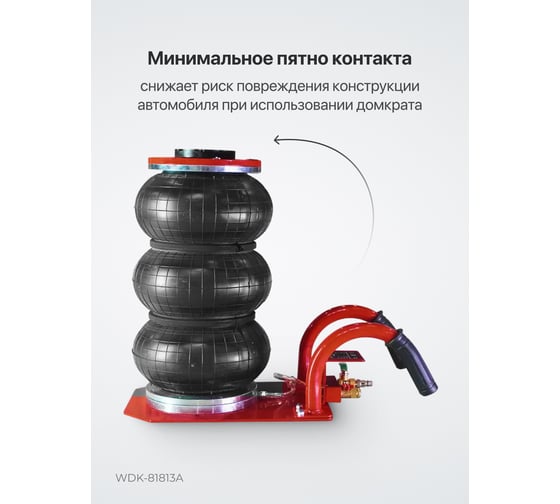 Пневматический домкрат WIEDERKRAFT 3т 145-440mm с короткими ручками, WDK-81813A