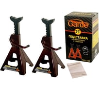 Подставка под автомобиль Garde 2 т 275-420мм 2шт PS51102