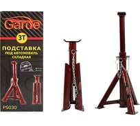 Подставка под автомобиль Garde 3 т 265-355мм 2шт PS030