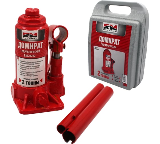 Гидравлический домкрат REDMARK 2 т, в кейсе, высота мин/макс 148/278 мм RM20202В