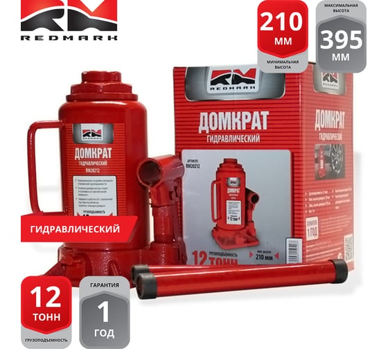 Гидравлический домкрат REDMARK 12 т, высота мин/макс 210/395 мм RM20212