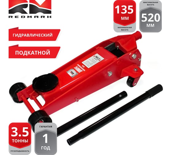 Гидравлический подкатной домкрат REDMARK 3,5 т, высота мин/макс 135/520 мм RM31303