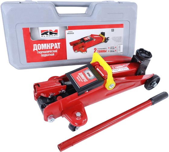 Домкрат гидравлический REDMARK подкатной, 2т высота, 135/320мм, в кейсе RM30102B