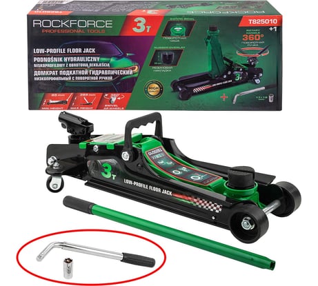 Домкрат подкатной гидравлический низкопрофильный с поворотной ручкой Rockforce 3 т RF-T825010+1 (62714)