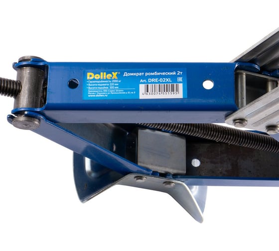 Ромбический домкрат Dollex 2,0 т 220-500 мм высокий DRE-02XL
