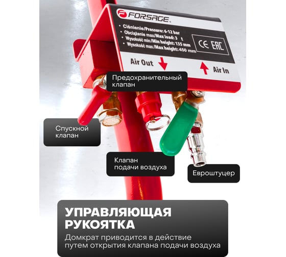 Подкатной пневматический домкрат Forsage 3 т 48279 F-YHQD-3WT-270B(48279)