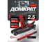 Домкрат подкатной гидравлический Forcekraft 2,5т FK-TH32505C(63983) 2