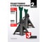 Подставка ремонтная Rockforce 3т (набор 2 шт.) RF-T43001(63844) 2