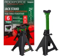 Подставка ремонтная Rockforce с упорными пятками, 6т, h min 385мм, h max 595мм, к-т 2шт RF-TH56001B(57389)