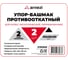 Упор-башмак противооткатный для колес ARNEZI металлический, прорезиненный 105x85x90 мм 2шт R7003000 4