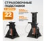 Подставка под авто WIEDERKRAFT 22т, комплект 2 шт, WDK-84322 2