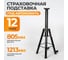 Подставка под авто страховочная WIEDERKRAFT 12т, 1 шт, WDK-830120 2
