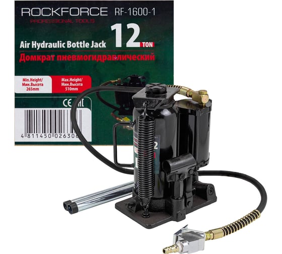 Домкрат пневмогидравлический бутылочный Rockforce 12т(высота подхвата - 265мм, высота подъема - 510мм) RF-1600-1(58053)