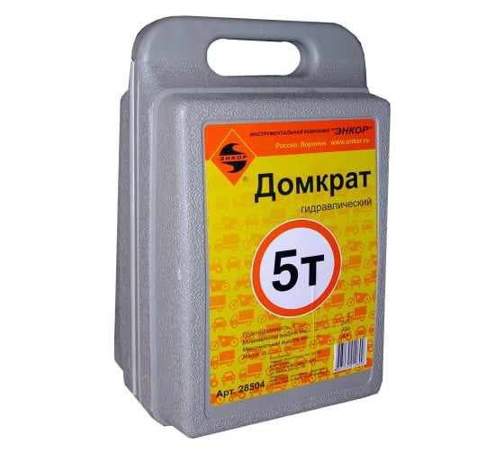 Гидравлический домкрат Энкор 5т 28504