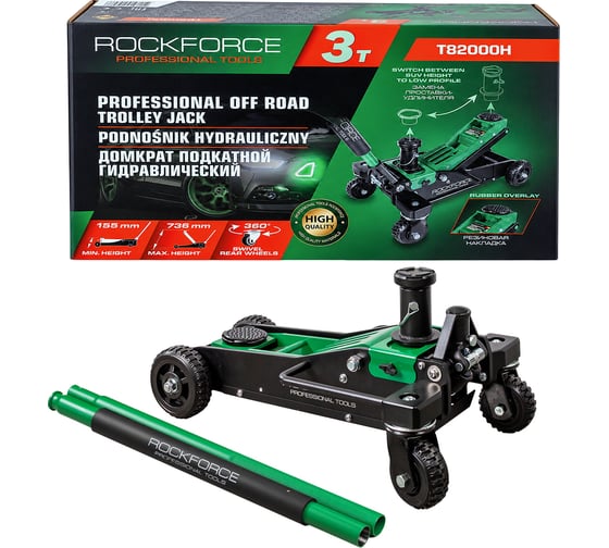 Домкрат подкатной гидравлический Rockforce, 3т RF-T82000H(68019)