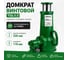 Домкрат винтовой EURO-LIFT TQL3.2, г/п 3,2 т 00017145 1