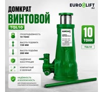 Домкрат винтовой EURO-LIFT TQL10, г/п 10 т 00017148