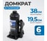 Домкрат бутылочный Optimus 6 т, 195-380 мм OPT-81060 2