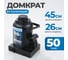 Домкрат бутылочный Optimus 50 т, 260-450 мм OPT-81500 2