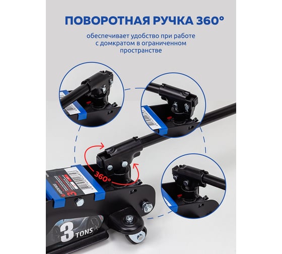 Домкрат подкатной гидравлический низкопрофильный Forsage 3т F-T825010(51087)