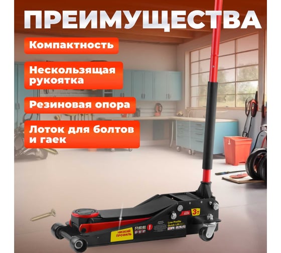Гидравлический подкатной домкрат STARTUL с быстрым подъемом 3 т Auto ST8013-04