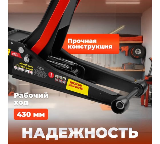 Гидравлический подкатной домкрат STARTUL с быстрым подъемом 3 т Auto ST8013-04