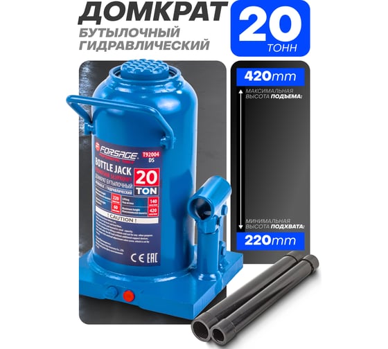 Домкрат Forsage бутылочный 20т с клапаном F-T92004/DS/(51359)