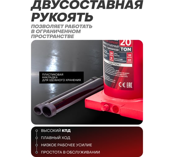 Домкрат бутылочный Forcekraft 20т FK-T92004/DS/(51357)