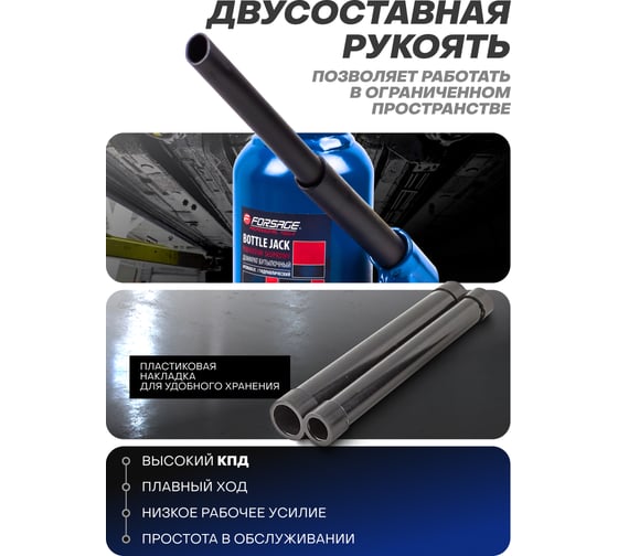 Бутылочный домкрат Forsage F-T91204(DS) 12 т, с клапаном, 217-407 мм 51454