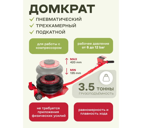 Подкатной пневматический домкрат Forsage 3,5т F-YHQD-3WT-270A 51123