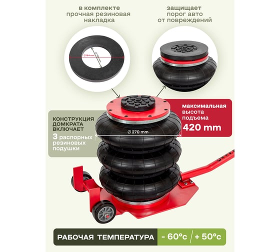 Подкатной пневматический домкрат Forsage 3,5т F-YHQD-3WT-270A 51123