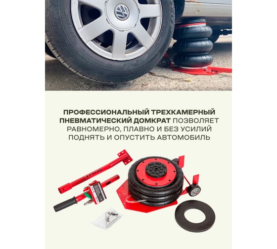 Подкатной пневматический домкрат Forsage 3,5т F-YHQD-3WT-270A 51123
