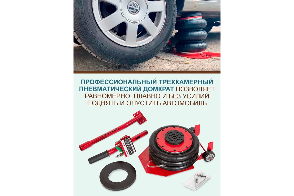 Подкатной пневматический домкрат Forsage 3.5т F-YHQD-3WT-270B(51125) F ...