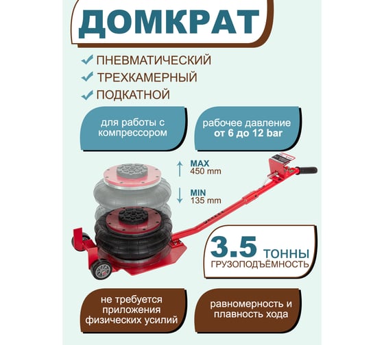 Подкатной пневматический домкрат Forsage 3.5т F-YHQD-3WT-270B(51125)  F-YHQD-3WT-270B NEW /3,5/(51125)