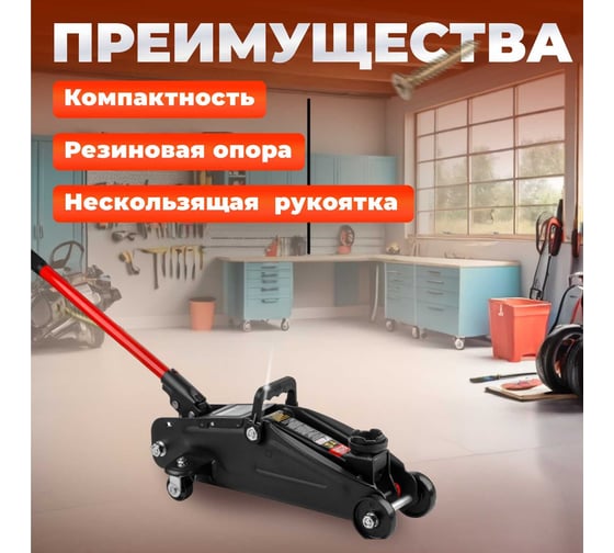 Подкатной домкрат STARTUL Auto 2 т., h min 130 мм, h max 330 мм ST8014-04
